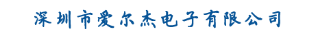 深圳市爱尔杰电子有限公司 AIERJ 智能酒店宾馆感应刷卡电子锁温泉桑拿洗浴更衣柜智能电子锁